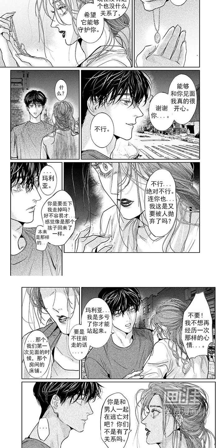 远方的家第17话图