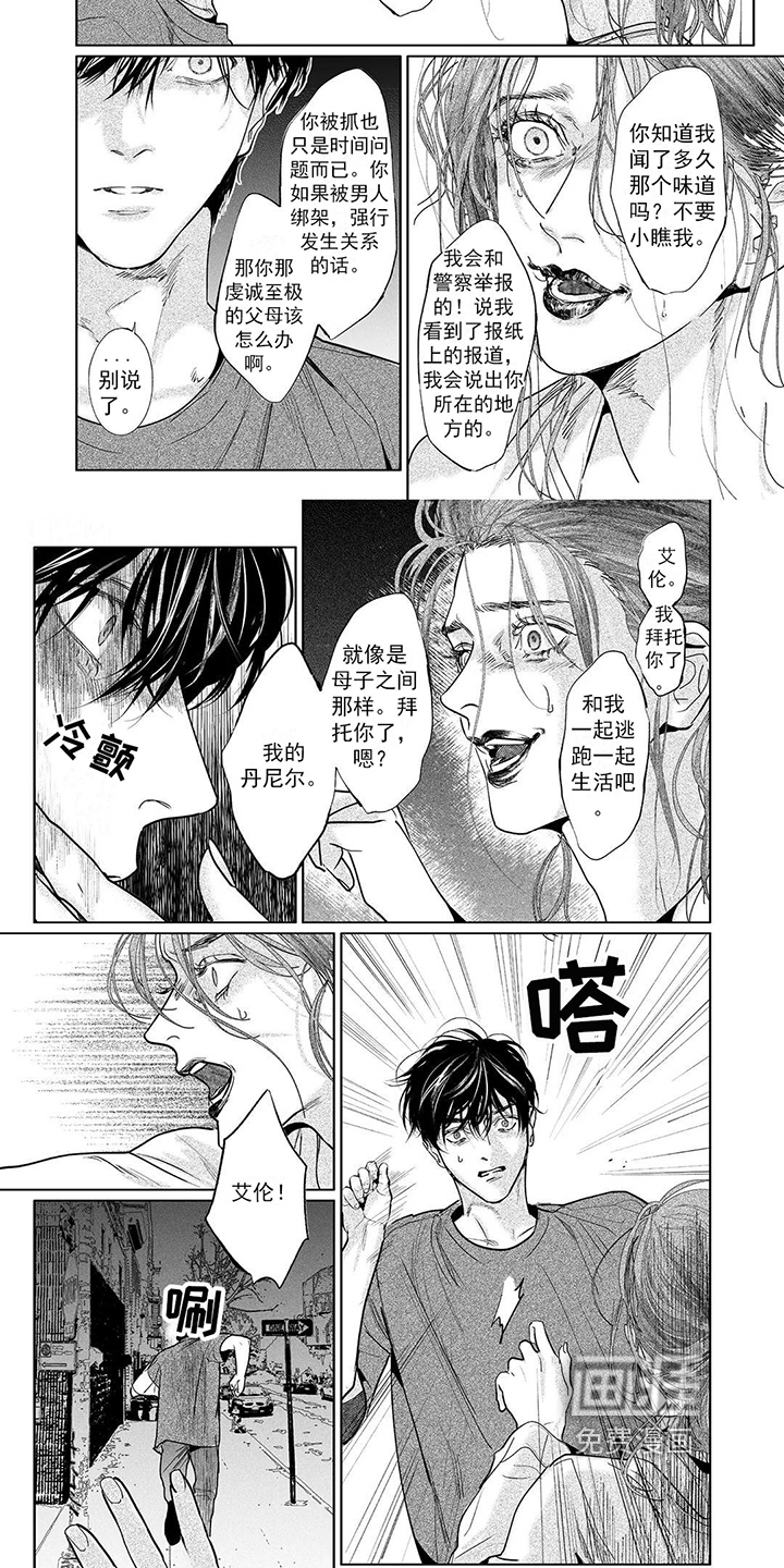 远方的家第17话图