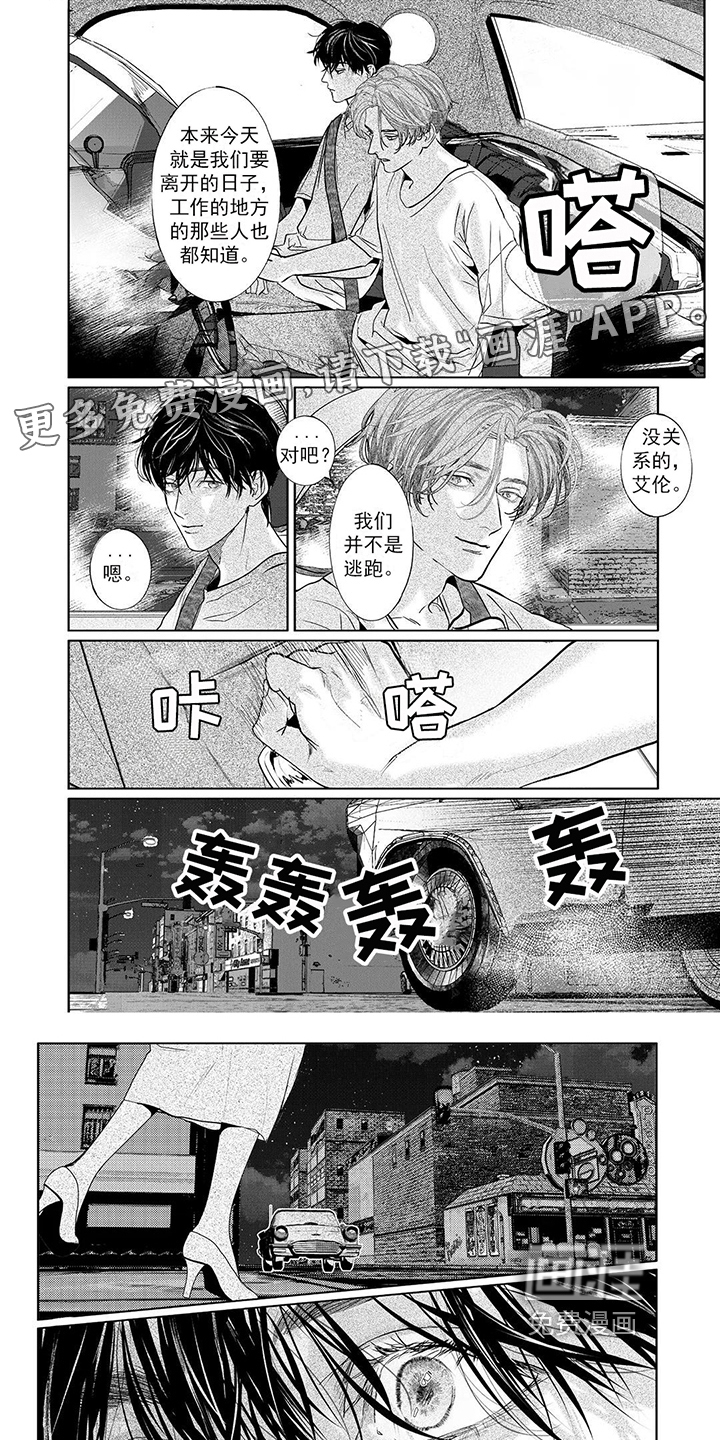 远方的家第18话图