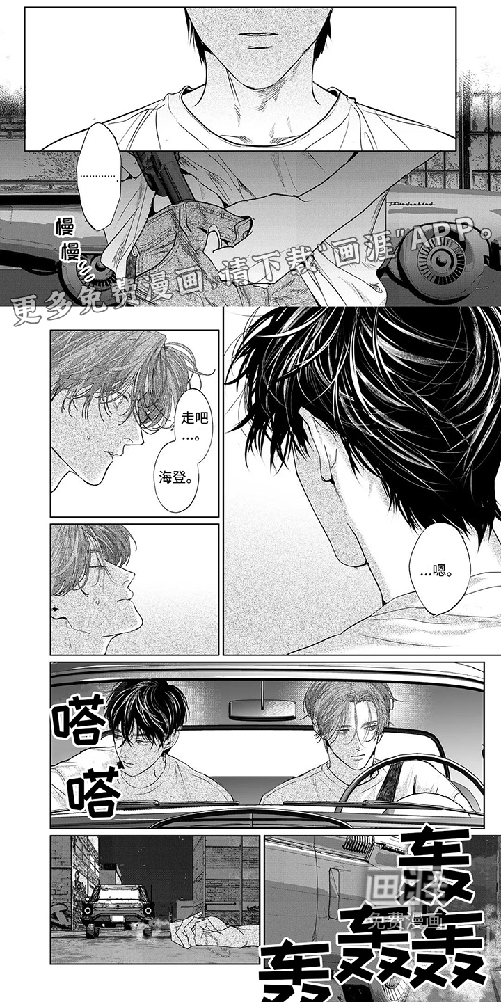 远方的家第19话图