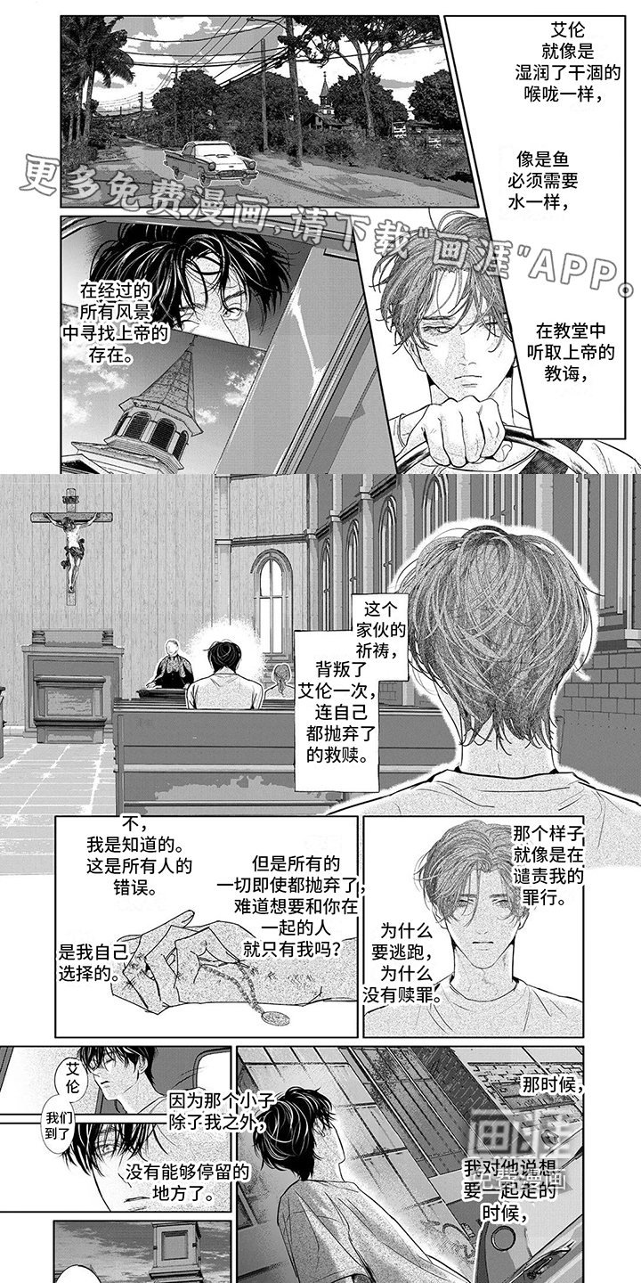 远方的家第20话图