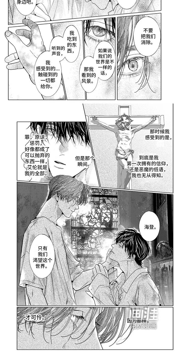 远方的家第20话图