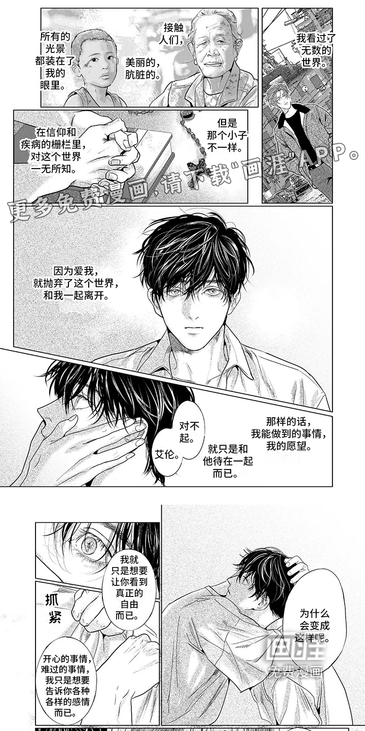 远方的家第21话图