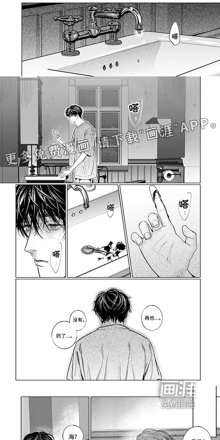 远方的家第22话图