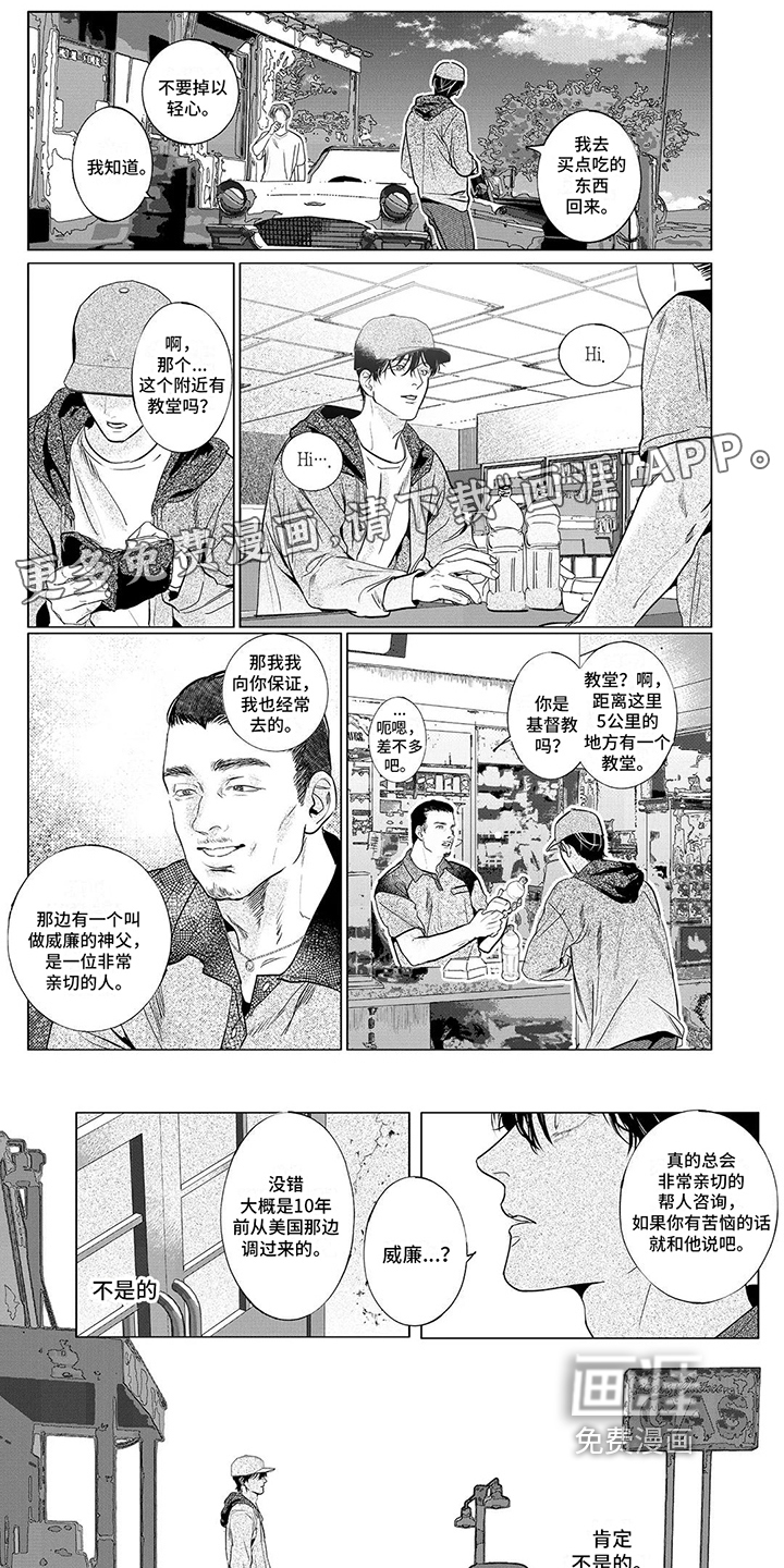 远方的家第23话图