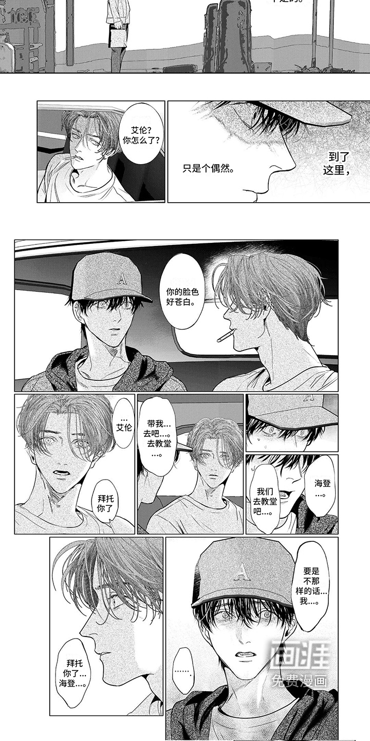 远方的家第23话图