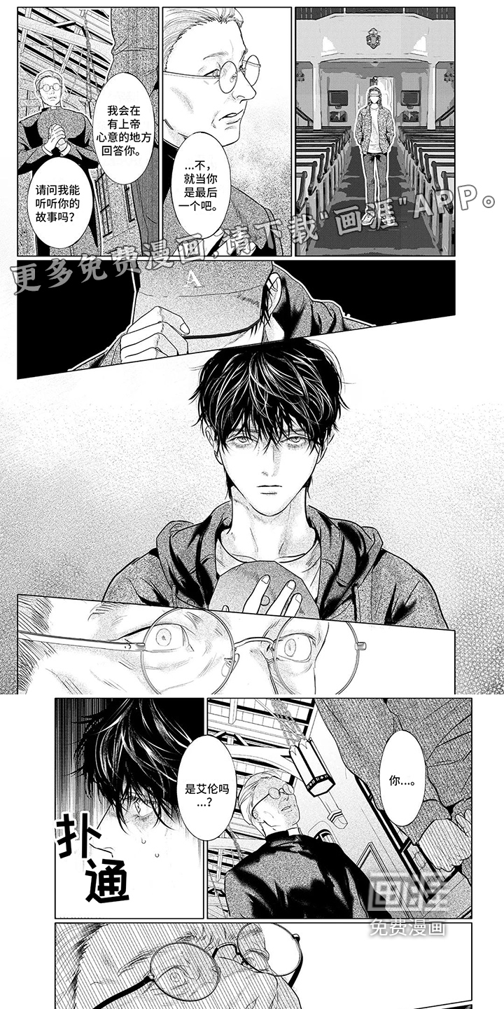 远方的家第24话图