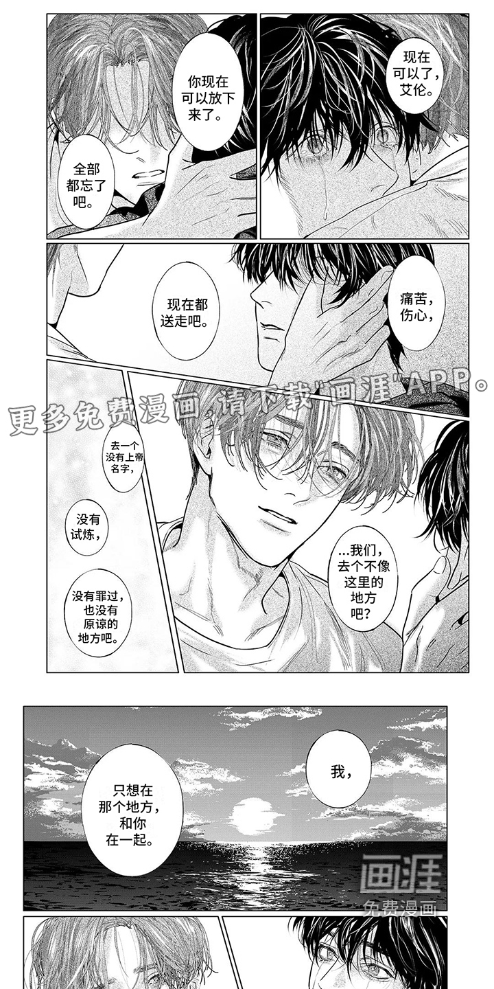 远方的家第26话图