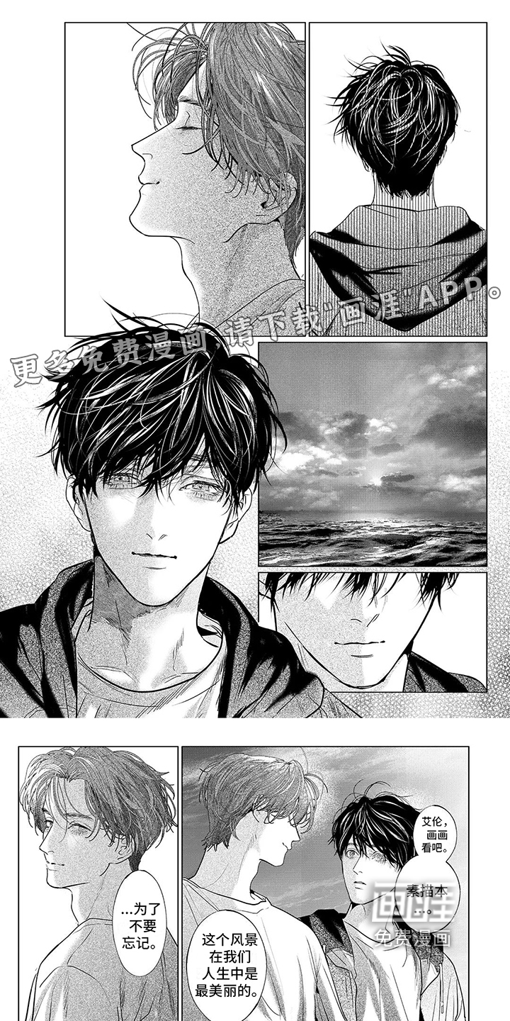 远方的家第27话图