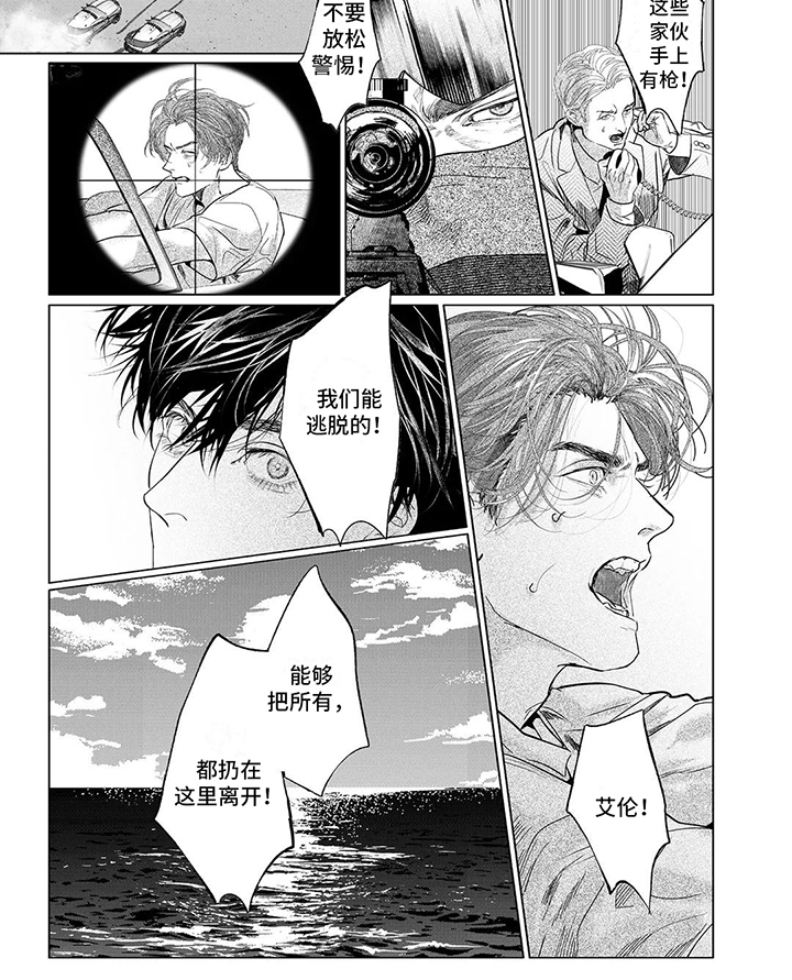 远方的家第27话图
