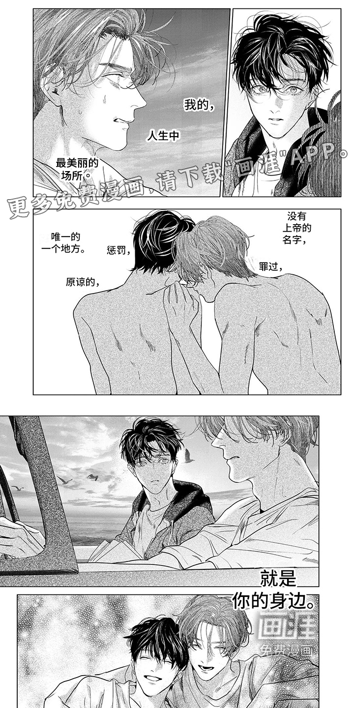 远方的家第28话图