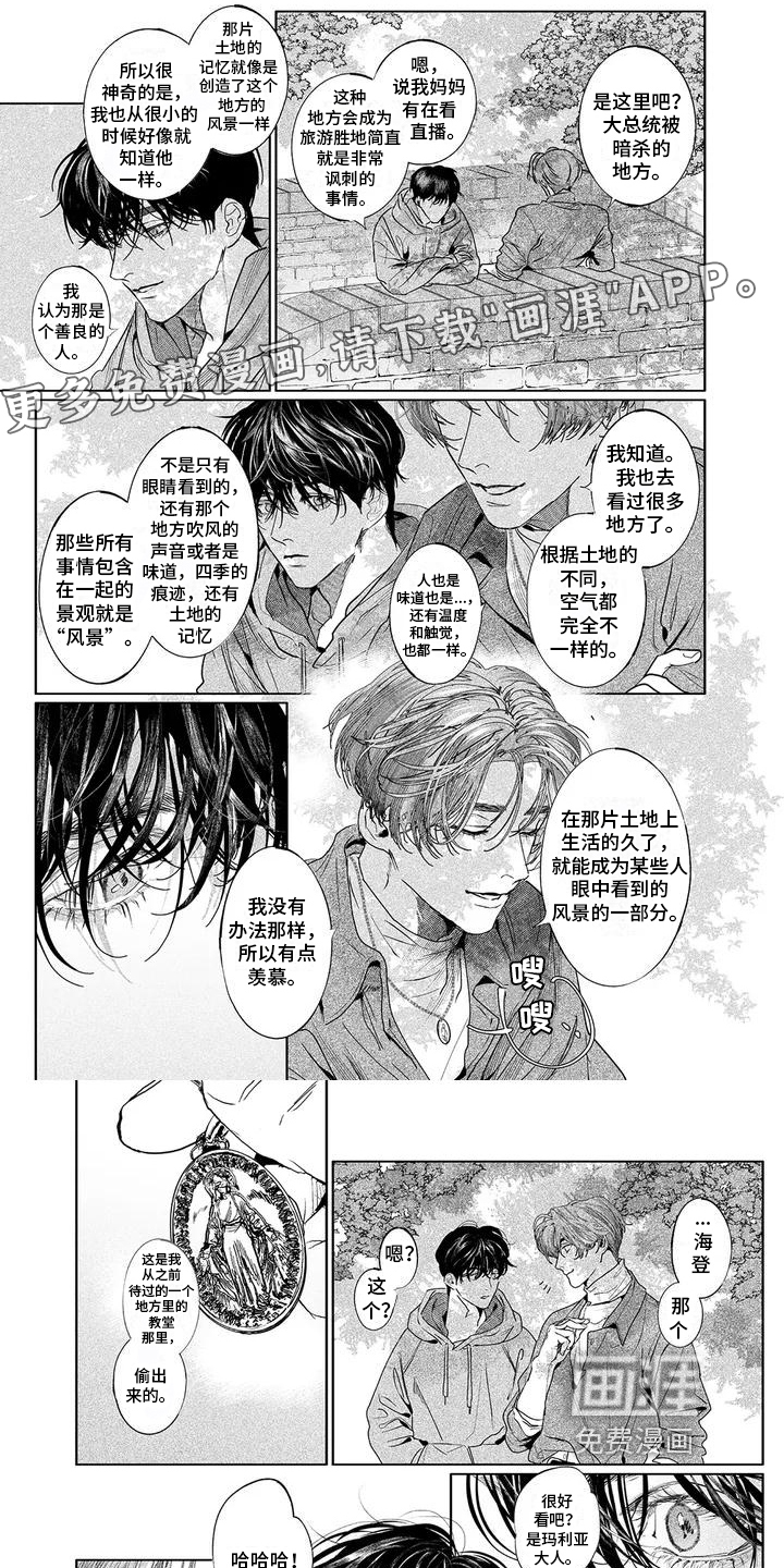 远方的家第5话图