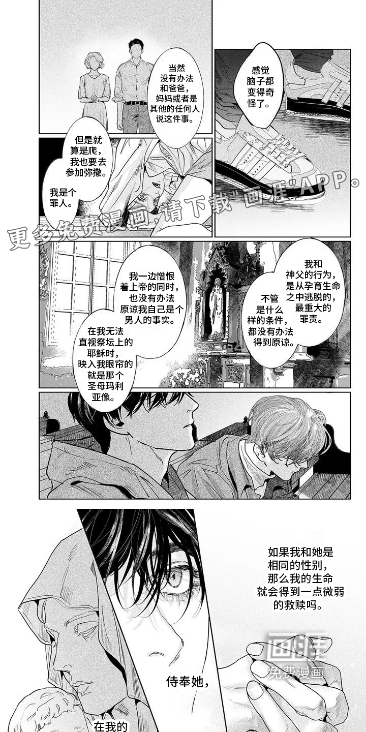 远方的家第6话图