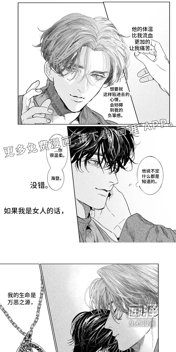 远方的家第7话图