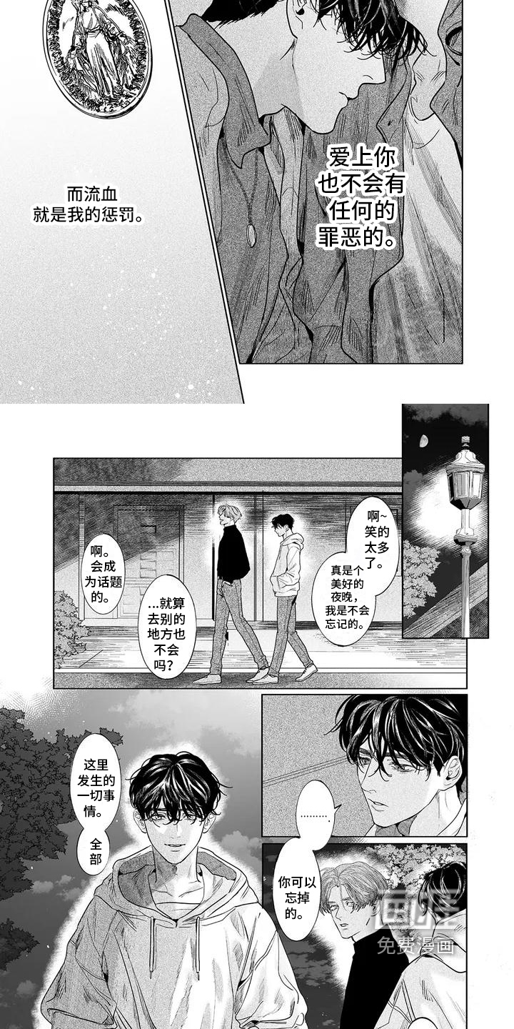 远方的家第7话图