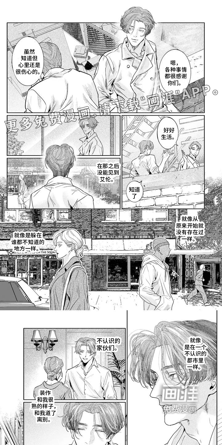 远方的家第8话图