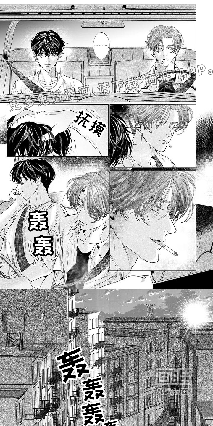 远方的家第9话图