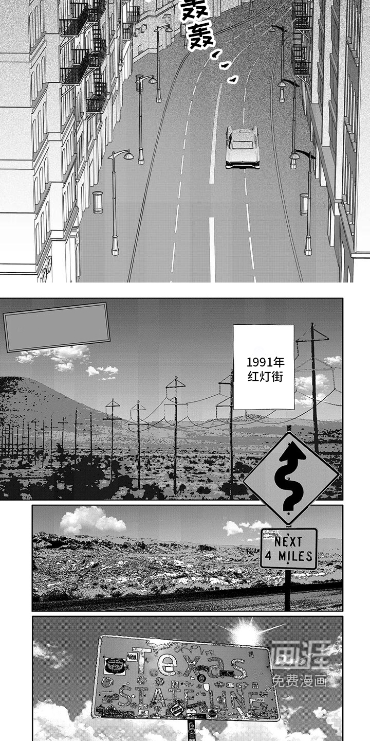 远方的家第9话图