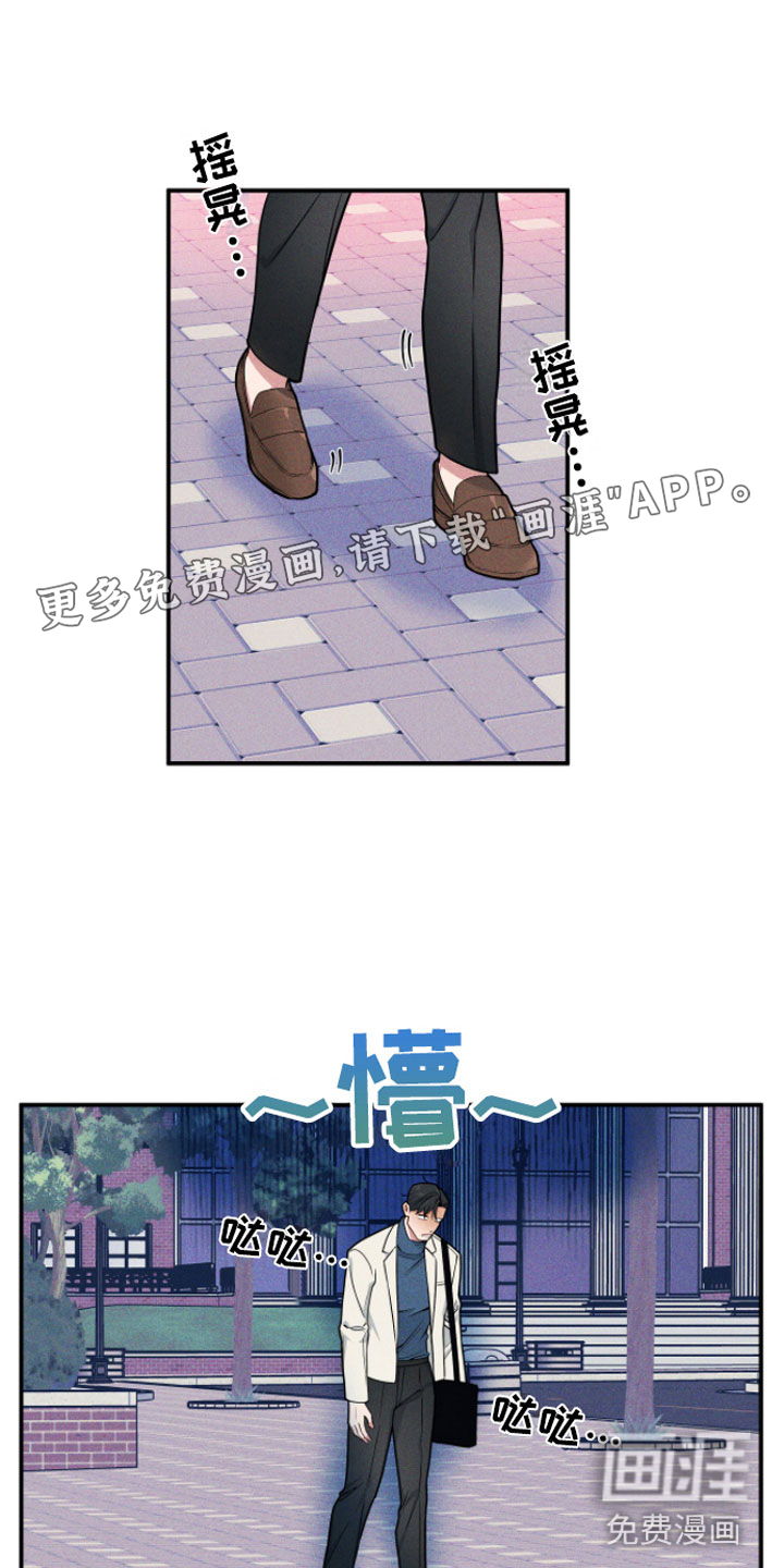 阴谋校园第6话图