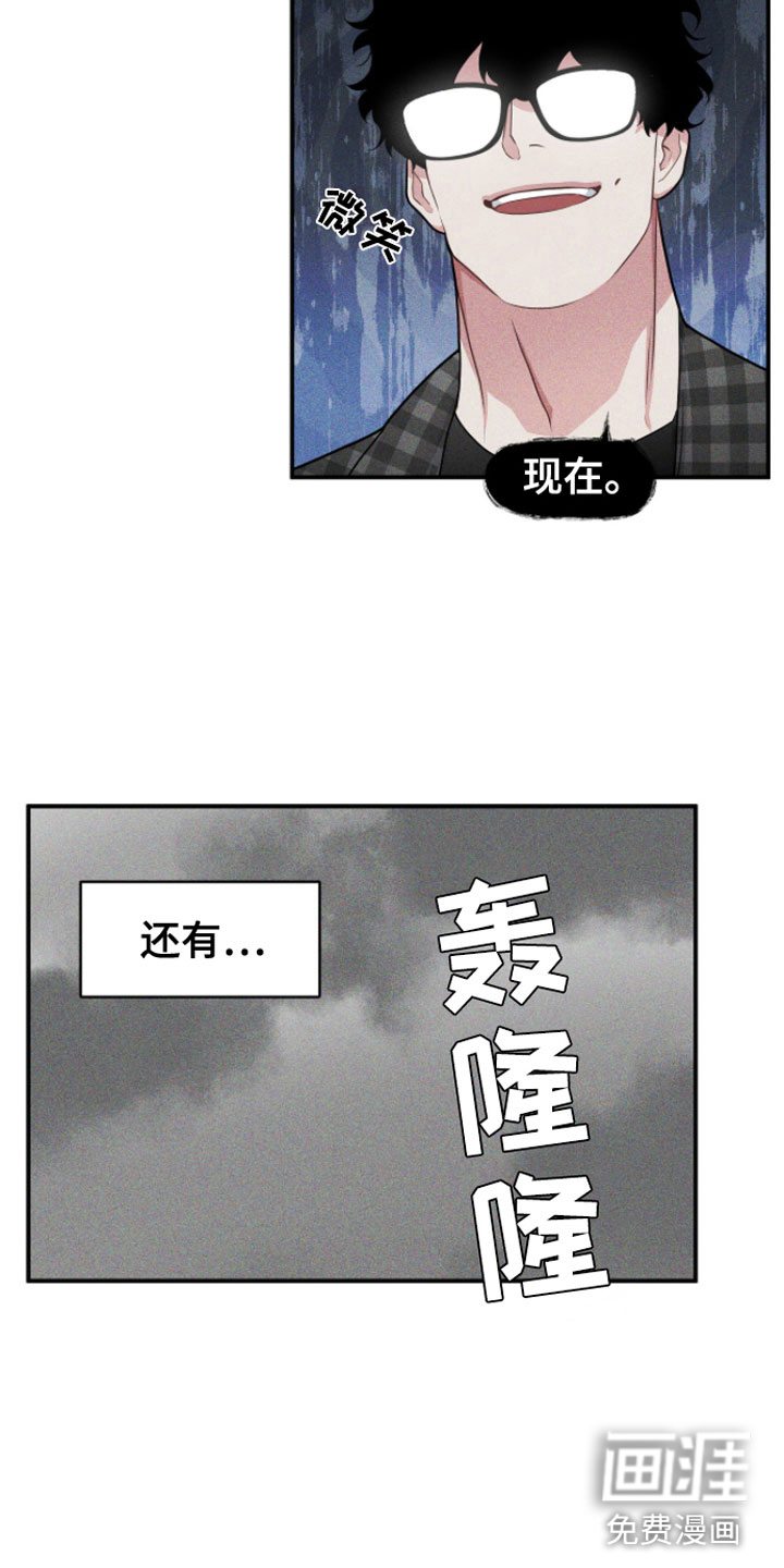 阴谋校园第6话图