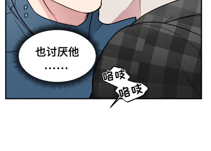 阴谋校园第6话图