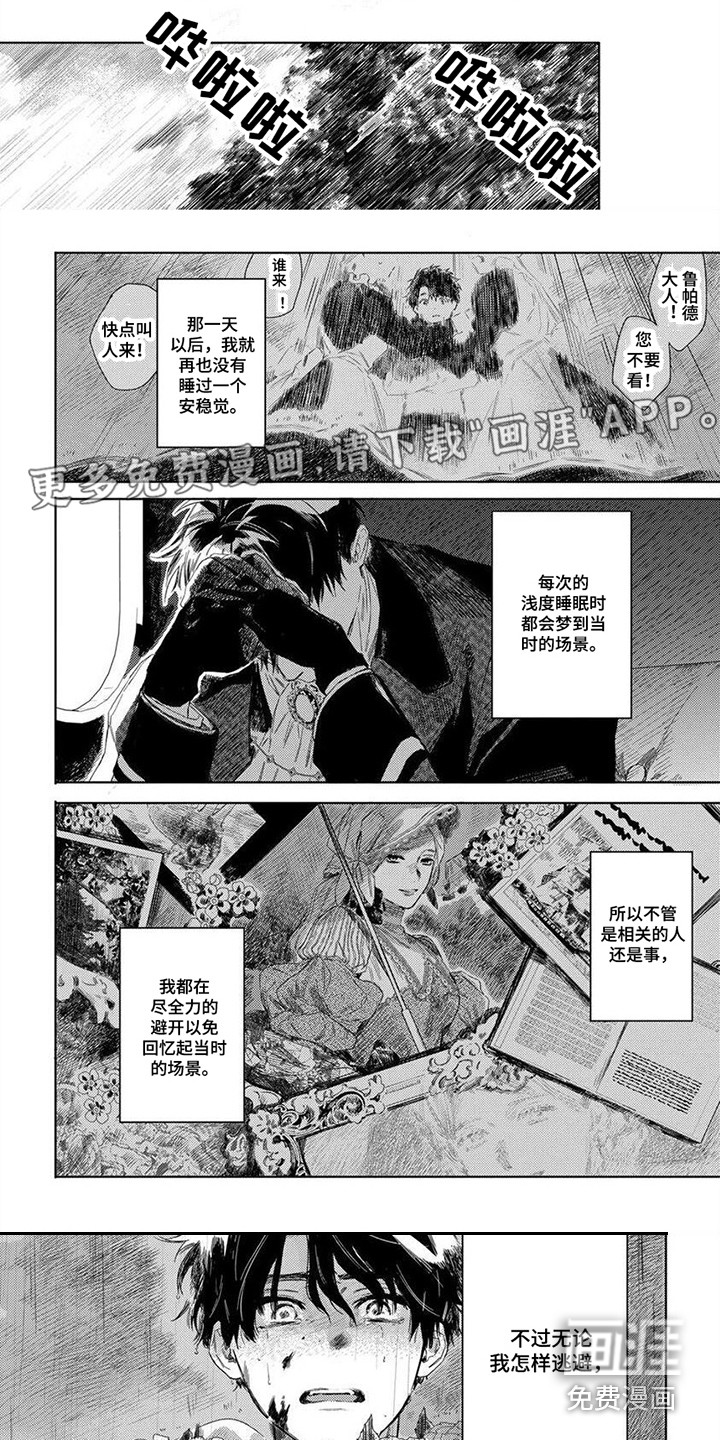 野蔷薇第12话图