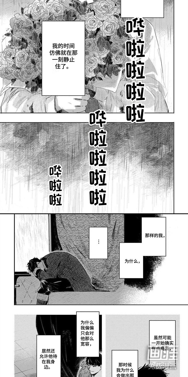 野蔷薇第12话图