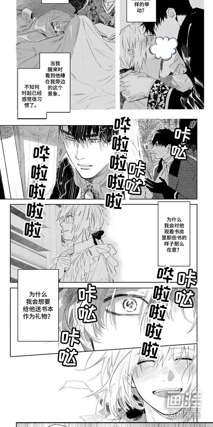 野蔷薇第12话图