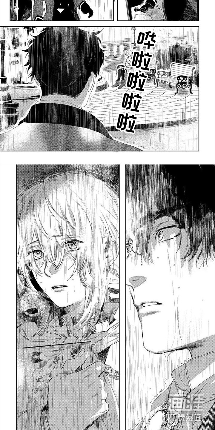 野蔷薇第12话图