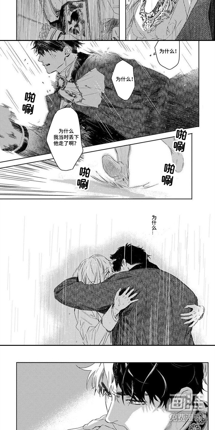 野蔷薇第12话图