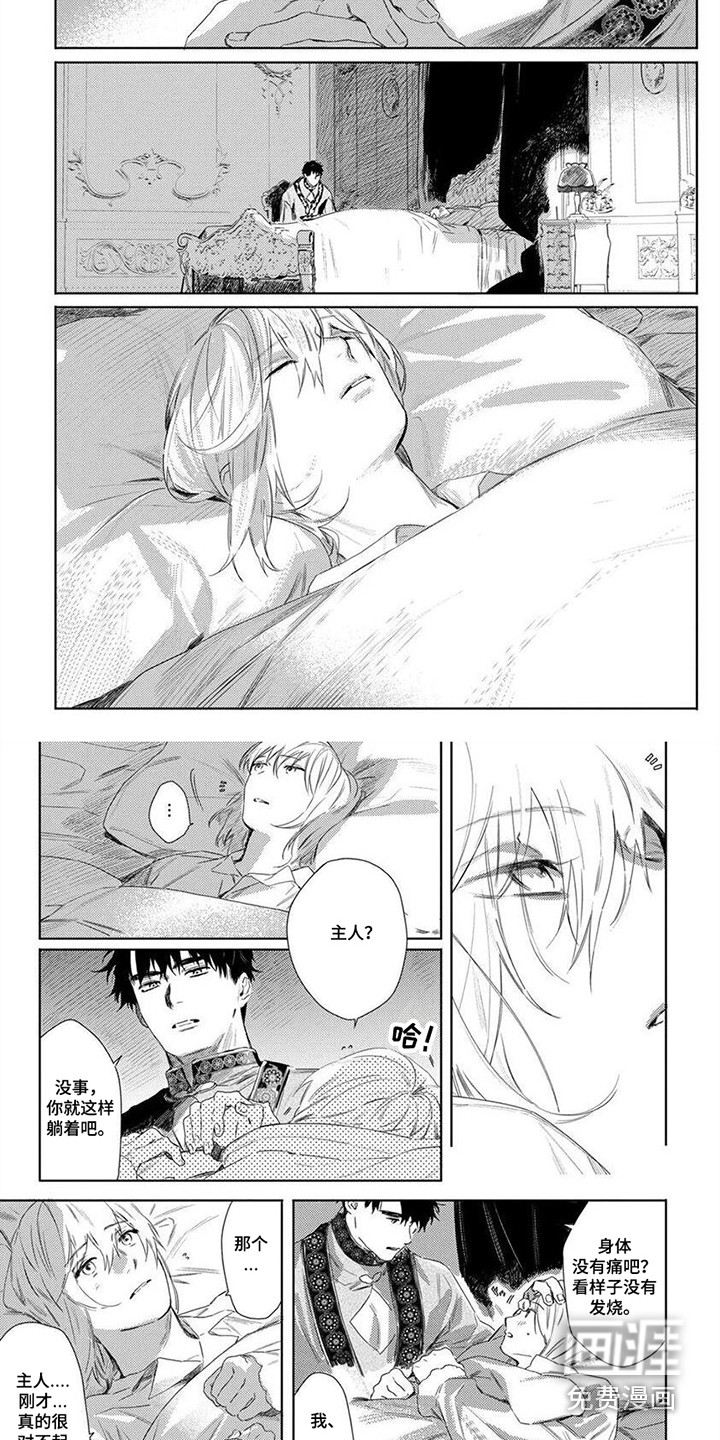 野蔷薇第12话图