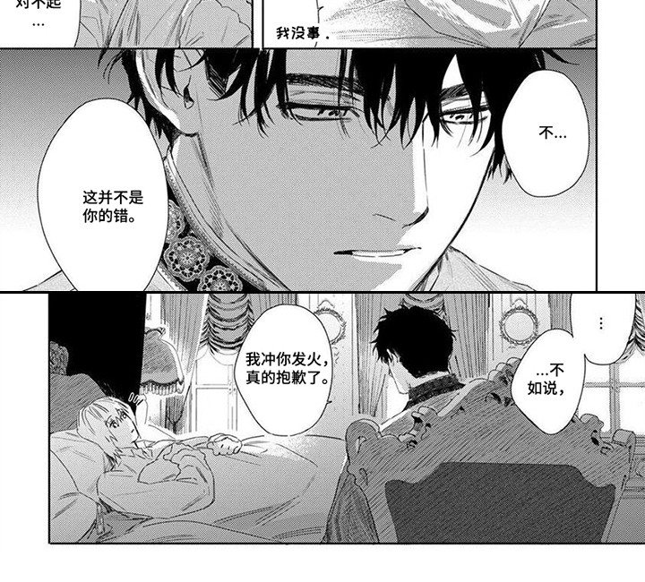 野蔷薇第12话图