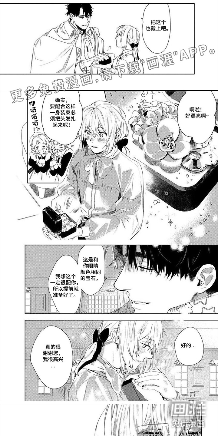 野蔷薇第14话图