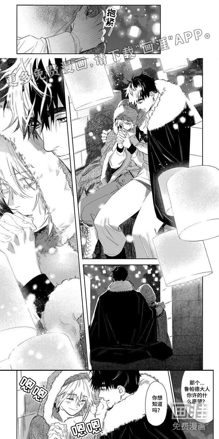 野蔷薇第18话图