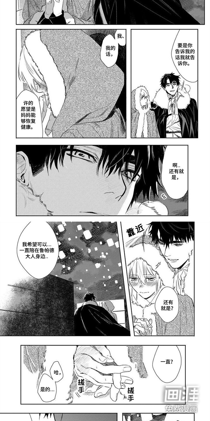 野蔷薇第18话图