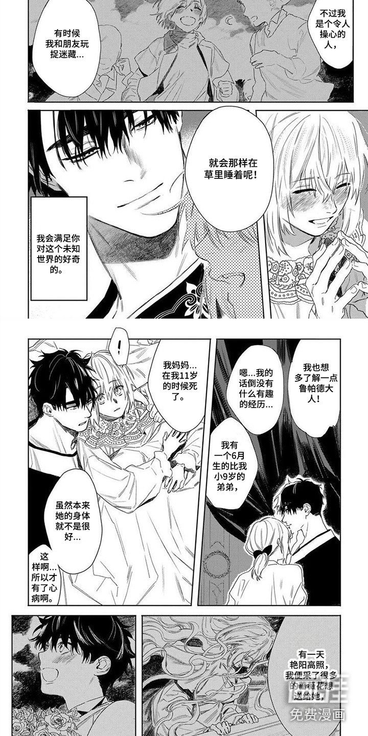 野蔷薇第19话图