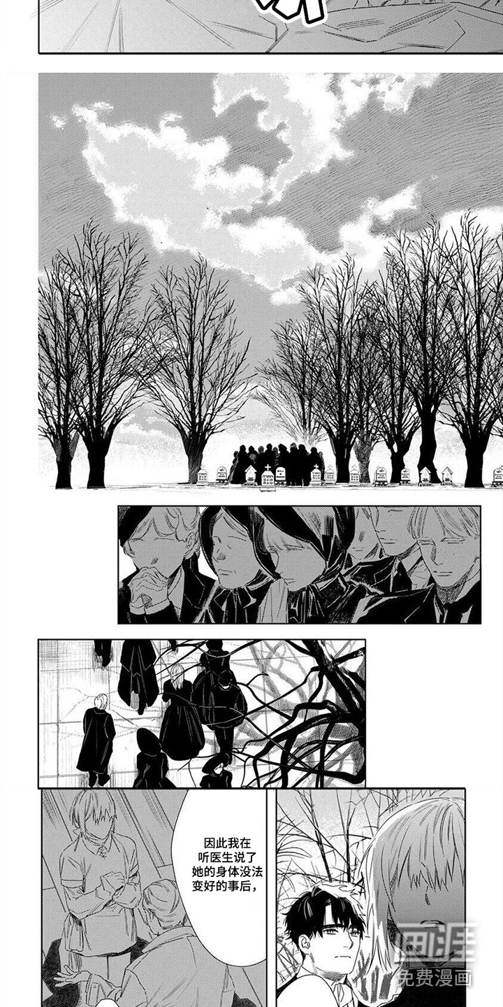 野蔷薇第20话图