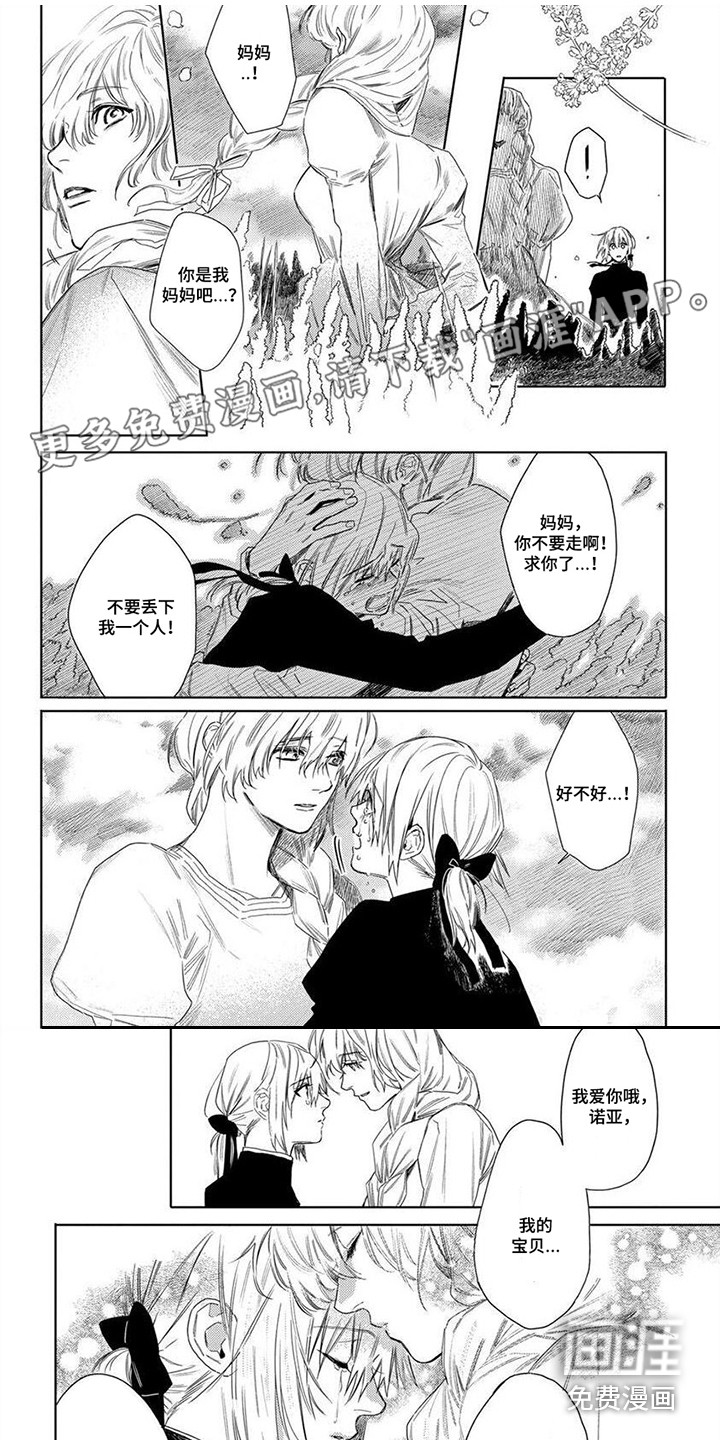 野蔷薇第21话图