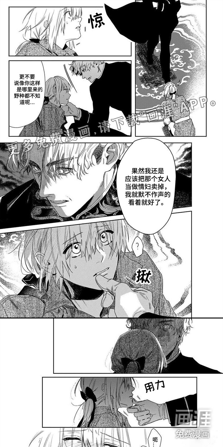 野蔷薇第24话图