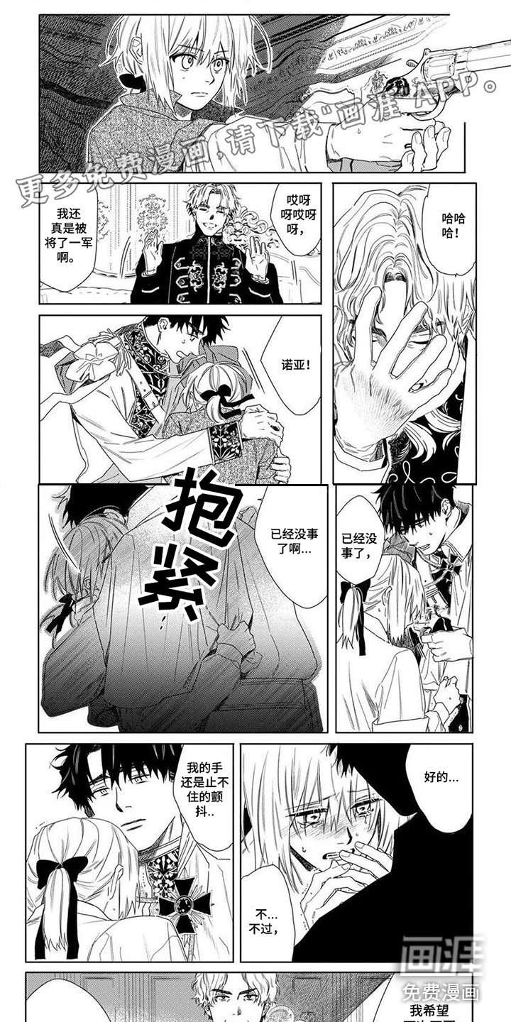 野蔷薇第26话图