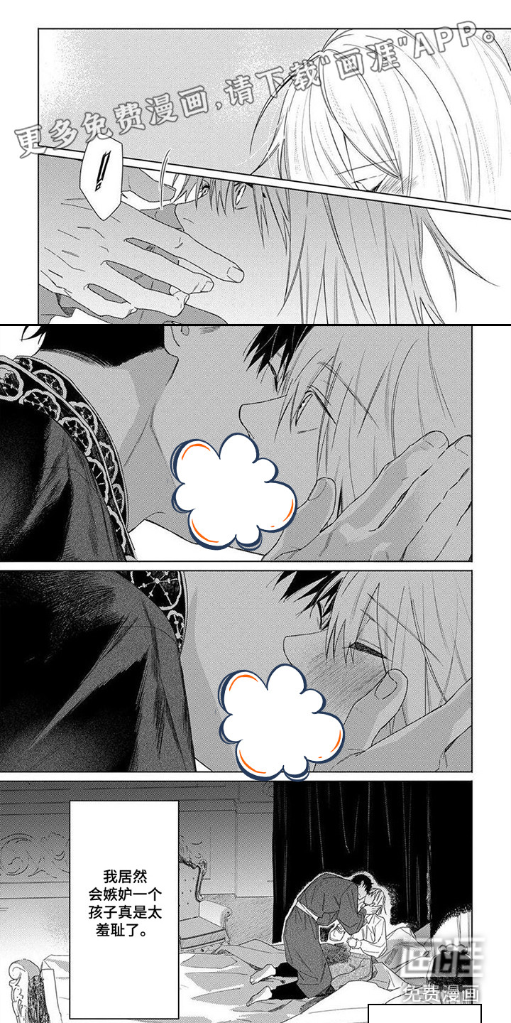 野蔷薇第31话图