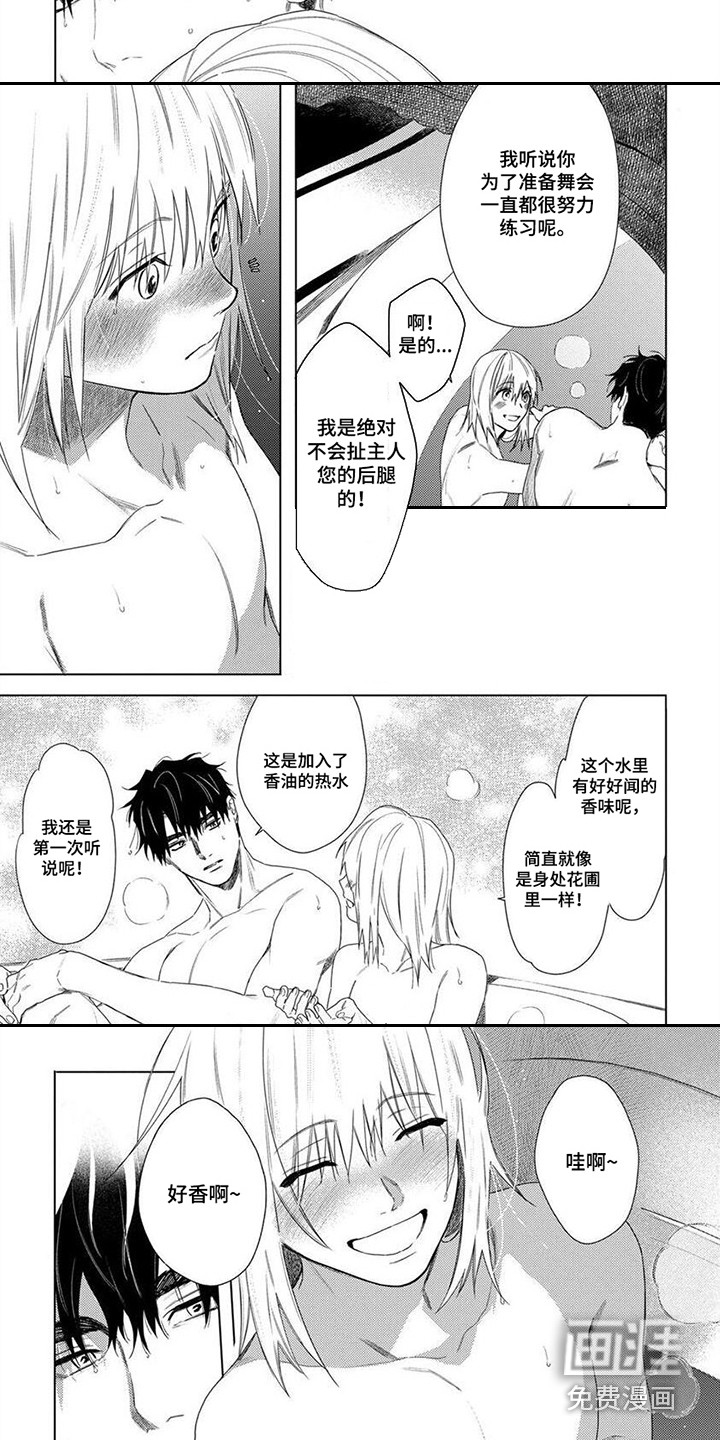 野蔷薇第31话图
