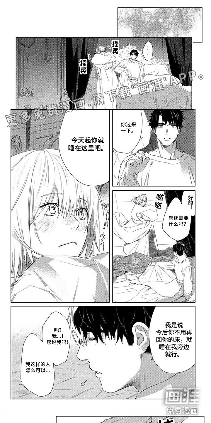 野蔷薇第32话图