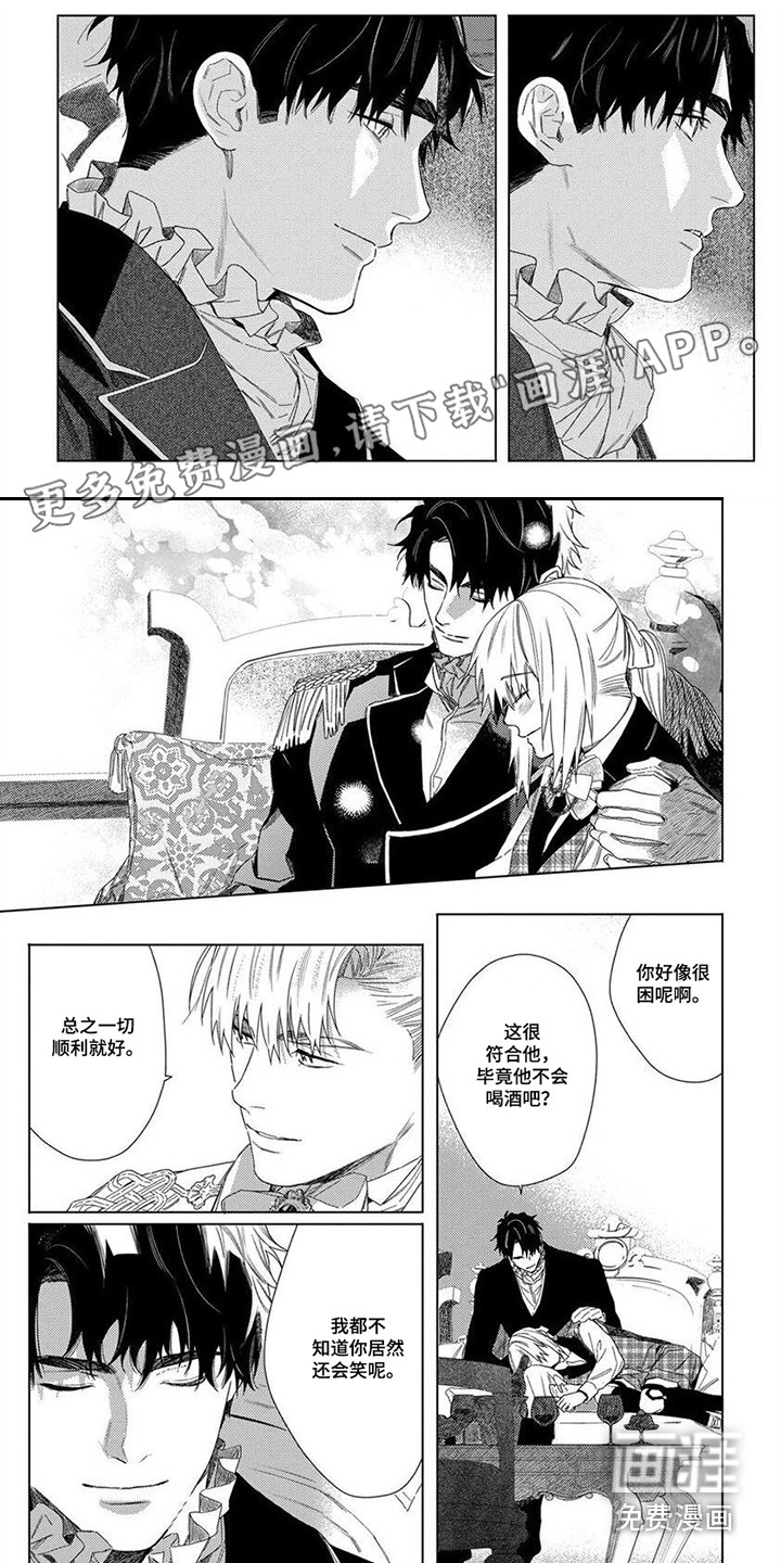 野蔷薇第33话图