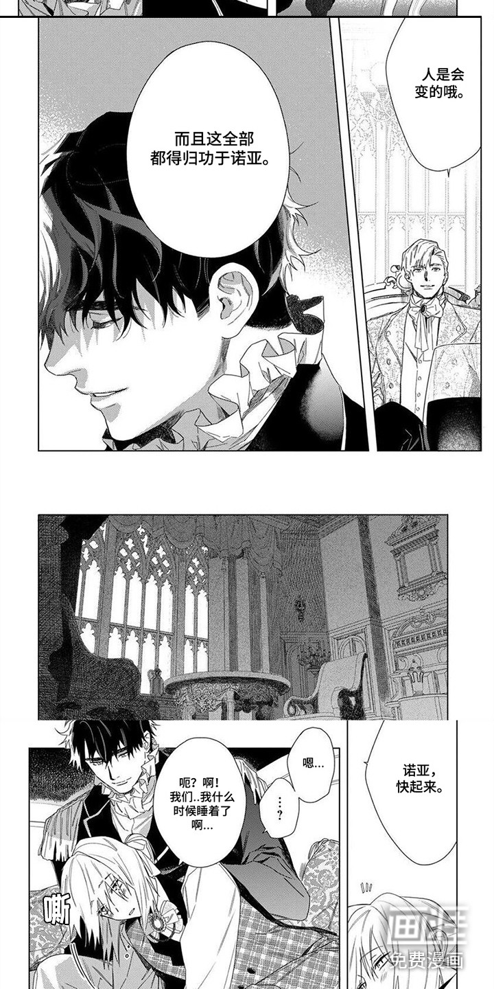 野蔷薇第33话图