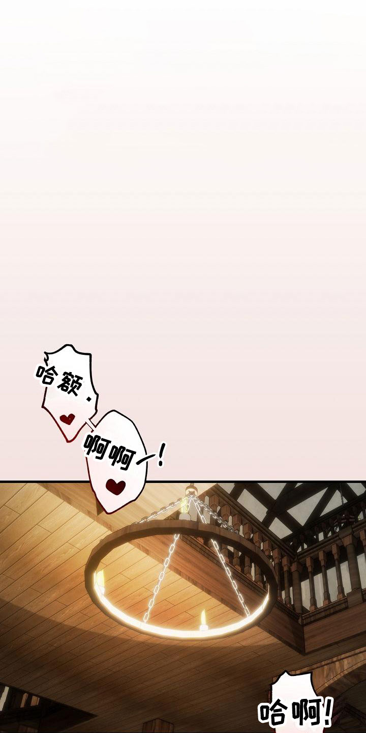 夜吻恶徒第3话图