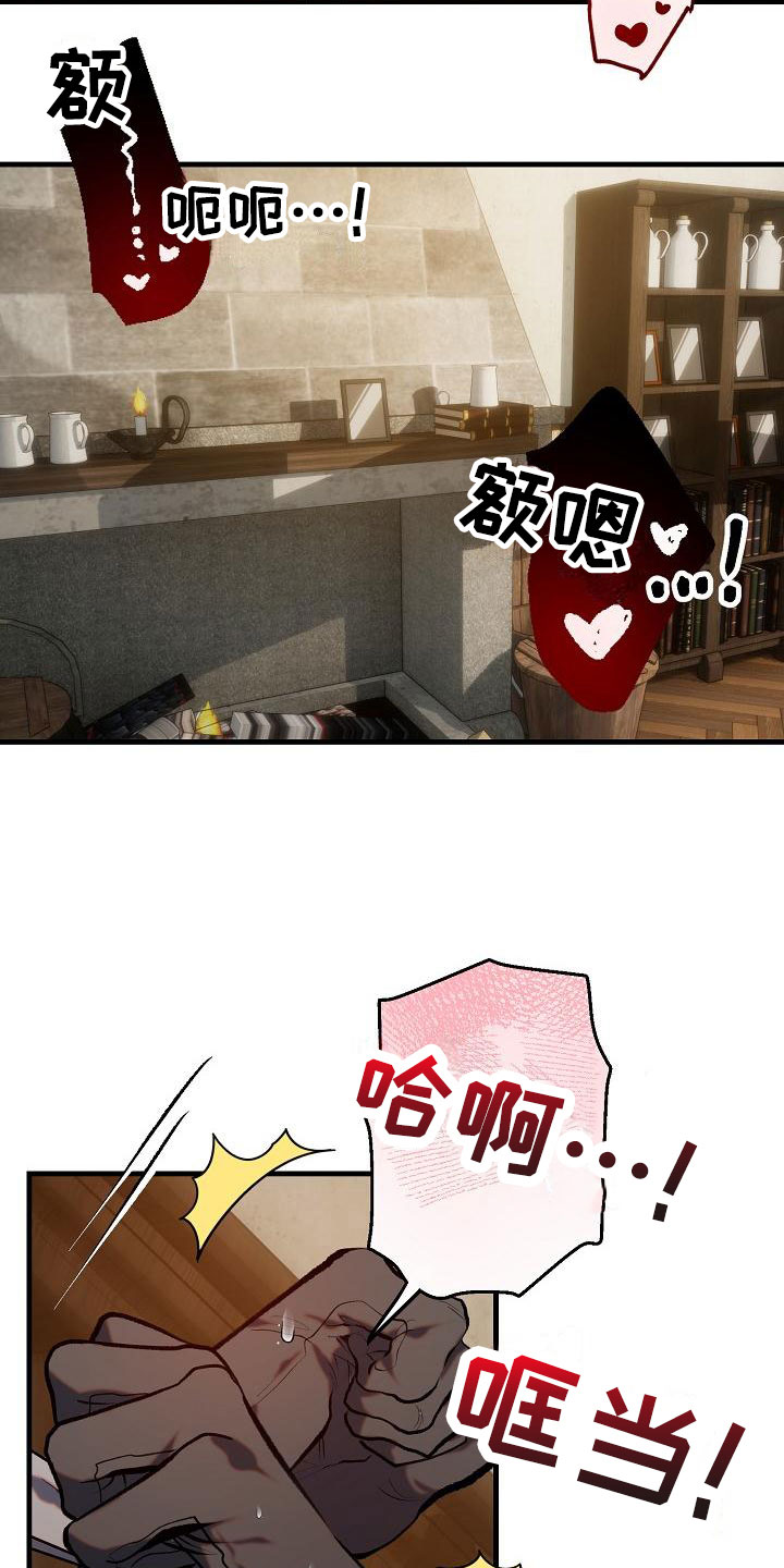 夜吻恶徒第3话图