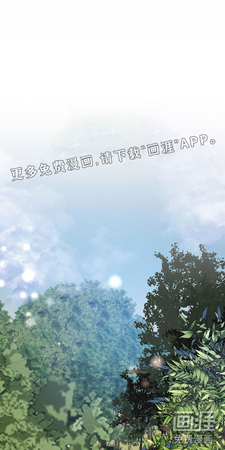 夜吻恶徒第4话图