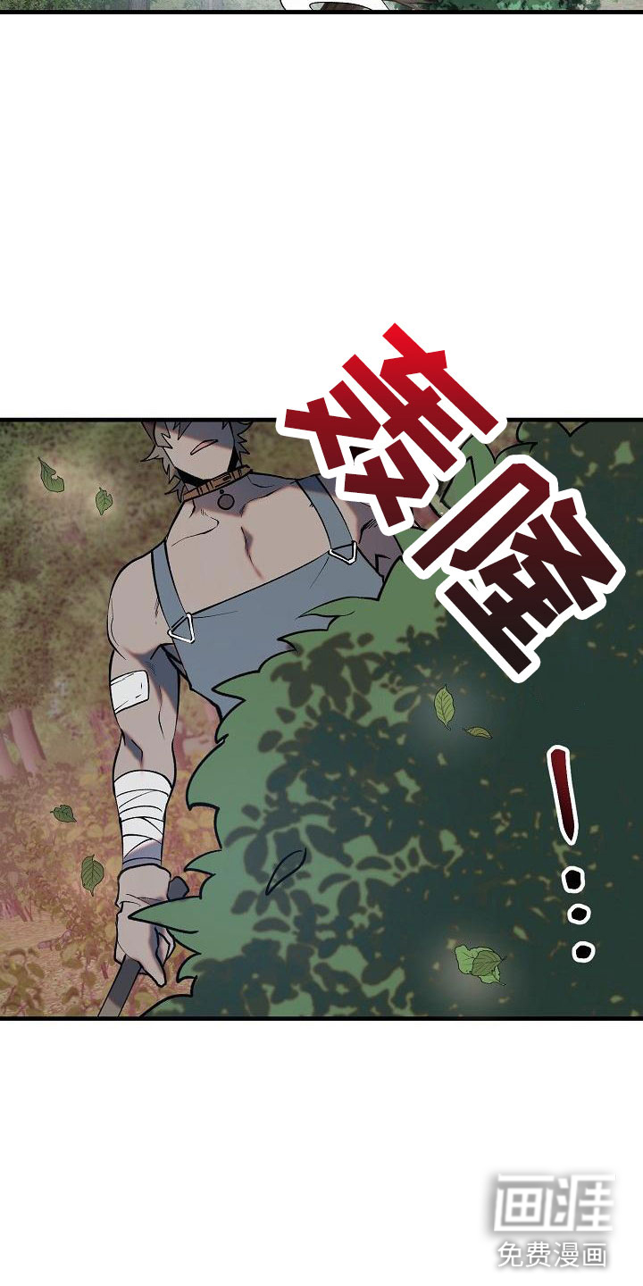 夜吻恶徒第4话图