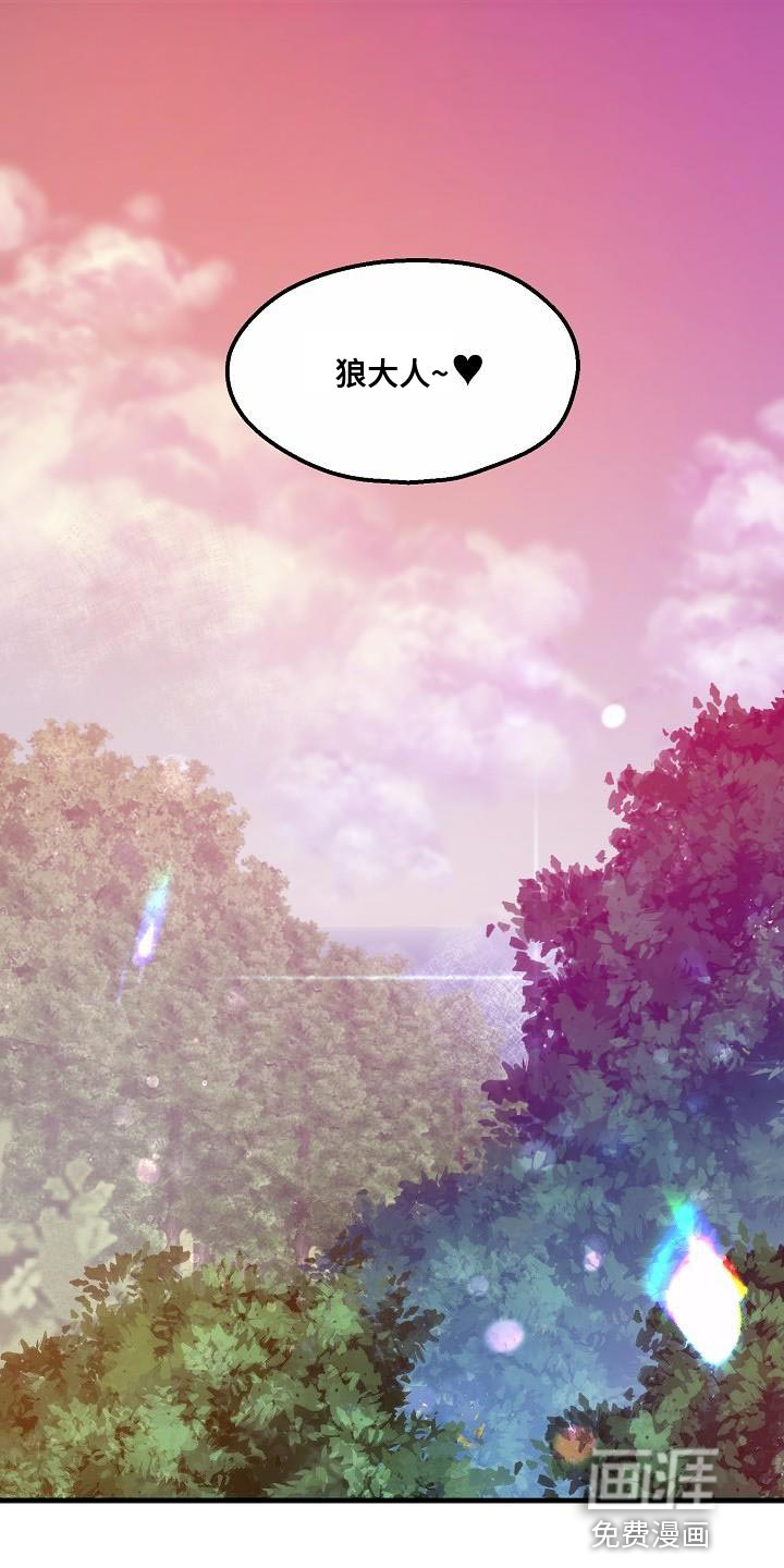 夜吻恶徒第6话图